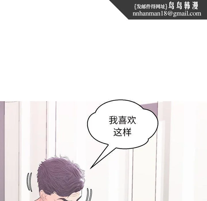 俏儿媳 第42话 第73页