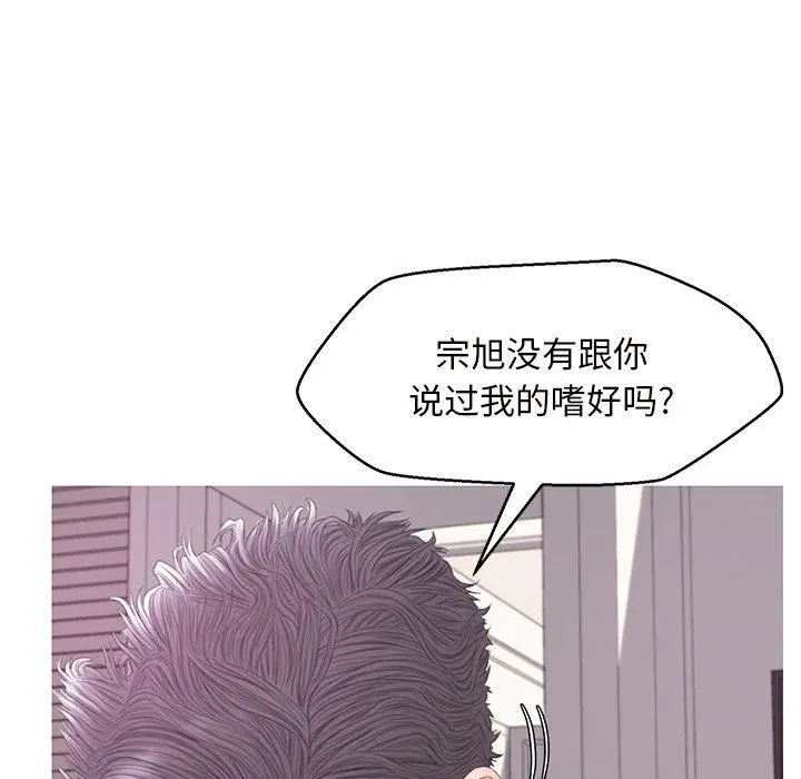 俏儿媳 第42话 第81页