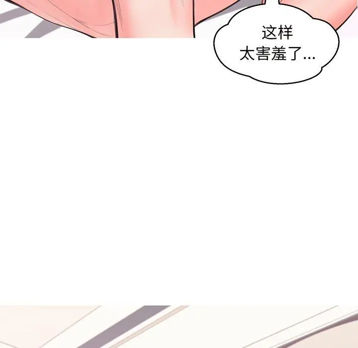 俏儿媳 第42话 第77页
