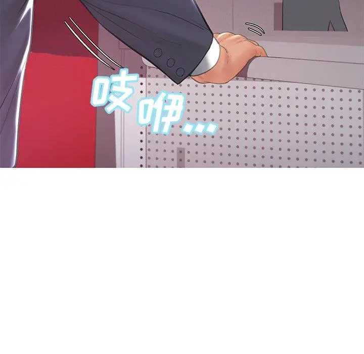 俏儿媳 第42话 第140页