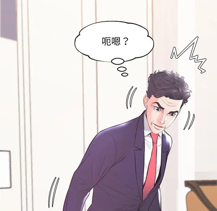 俏儿媳 第42话 第8页