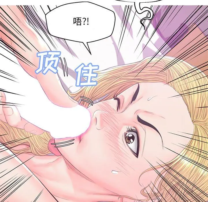 俏儿媳 第42话 第127页