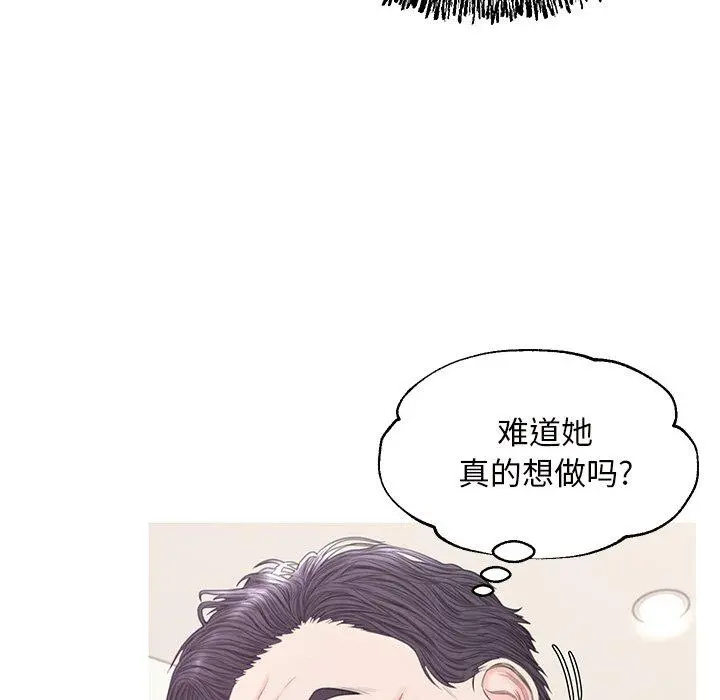 俏儿媳 第42话 第54页
