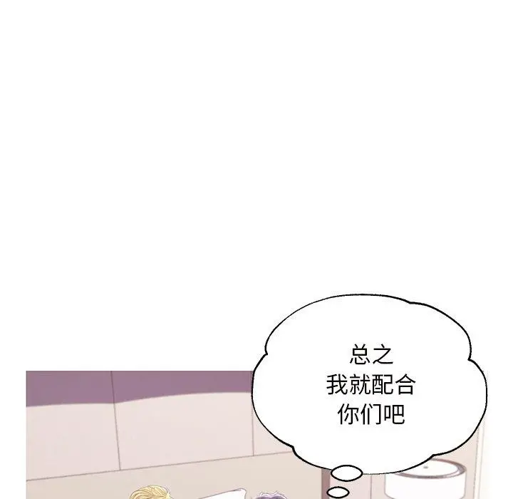 俏儿媳 第42话 第56页