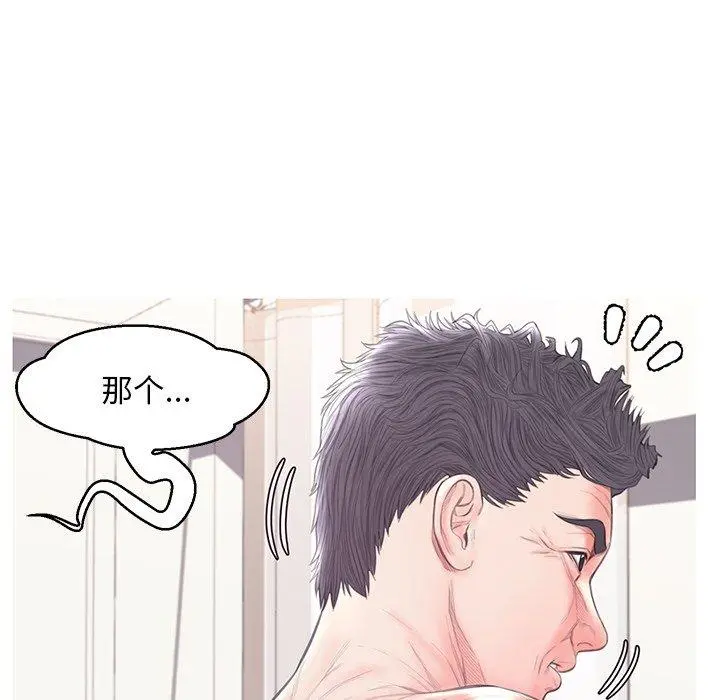 俏儿媳 第42话 第29页
