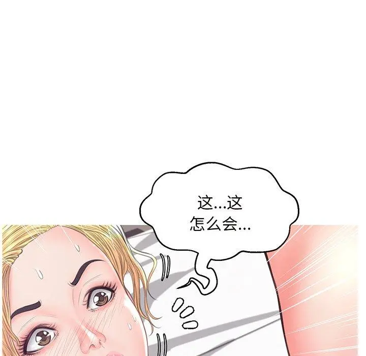 俏儿媳 第42话 第97页