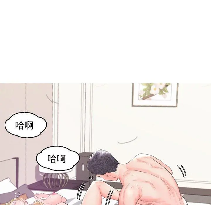 俏儿媳 第42话 第113页