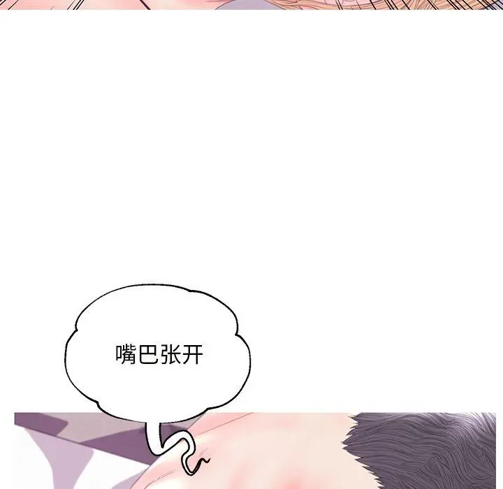 俏儿媳 第42话 第128页