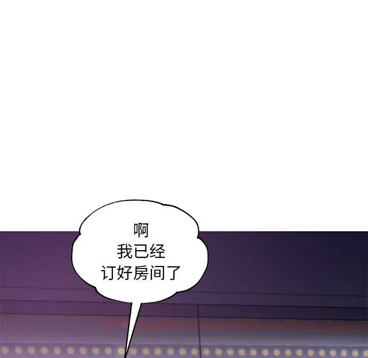 俏儿媳 第42话 第142页