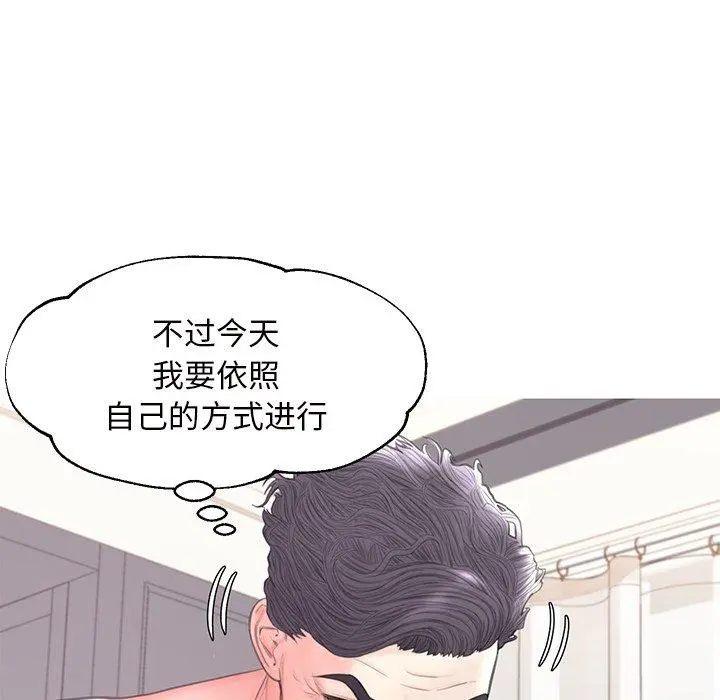 俏儿媳 第42话 第58页