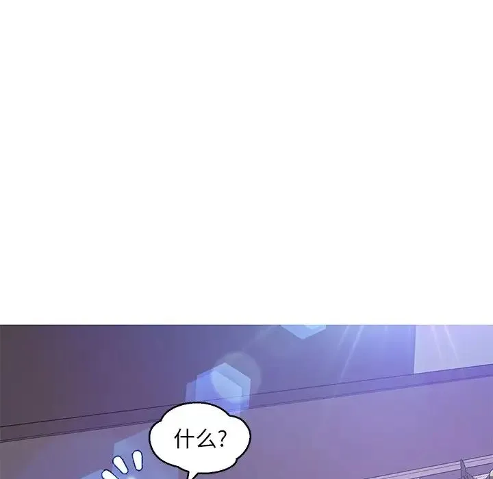俏儿媳 第51話 第86页