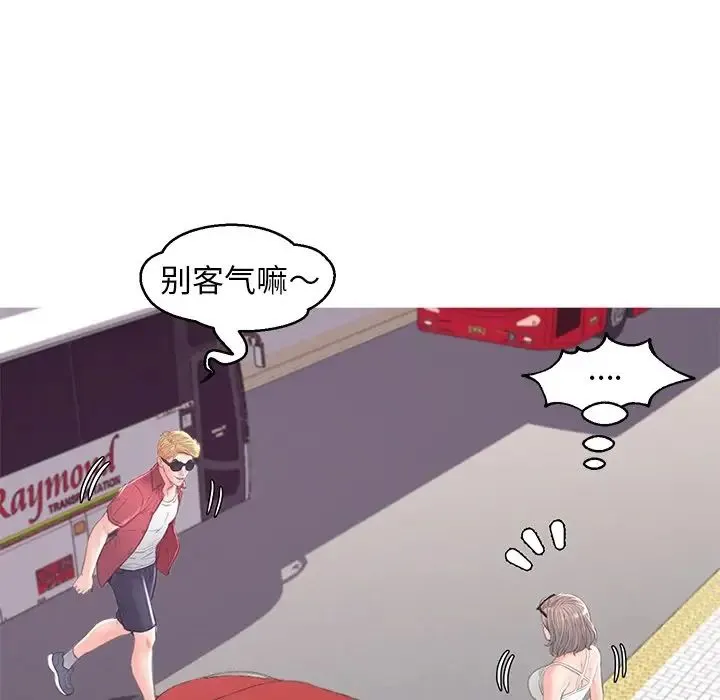 俏儿媳 第51話 第119页