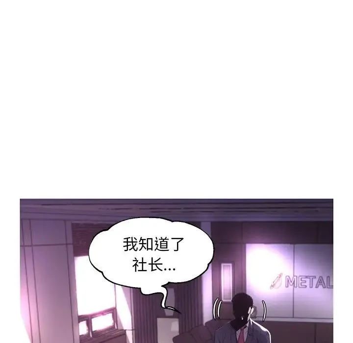 俏儿媳 第51話 第36页