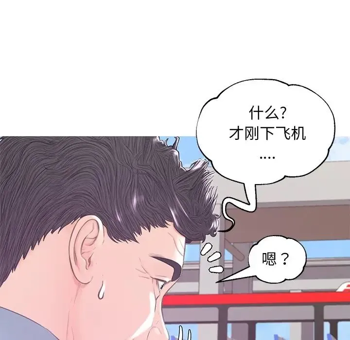 俏儿媳 第51話 第76页