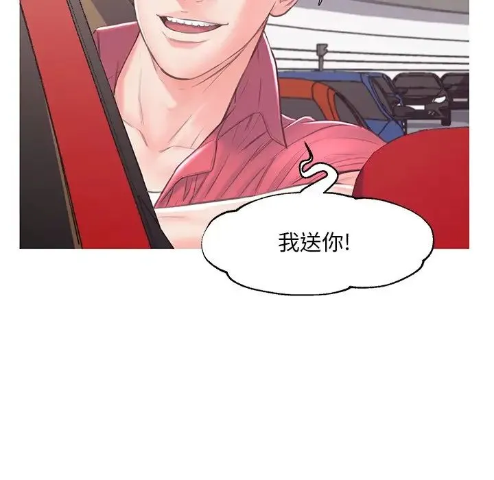 俏儿媳 第51話 第116页