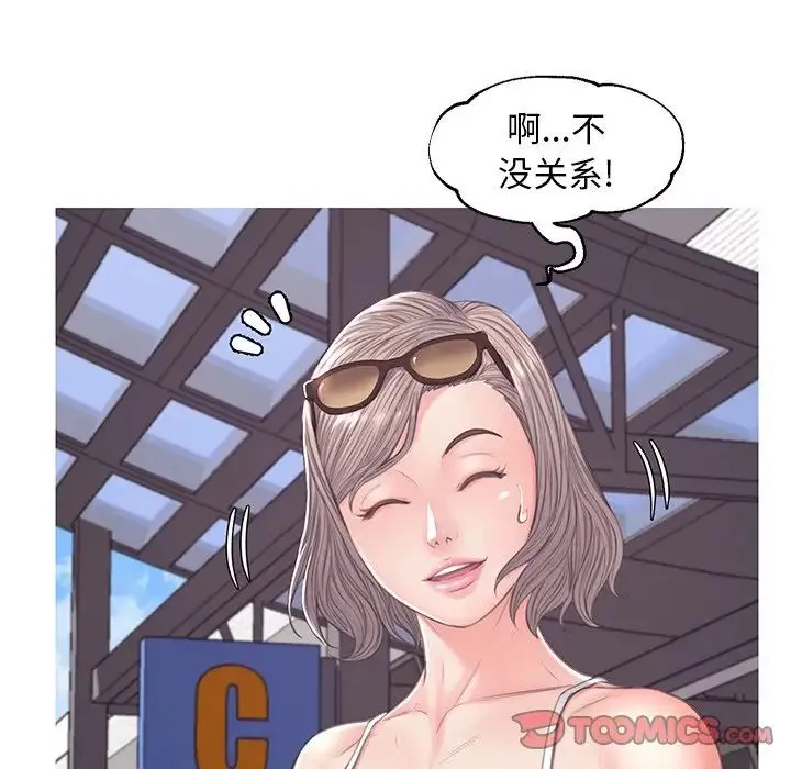 俏儿媳 第51話 第117页