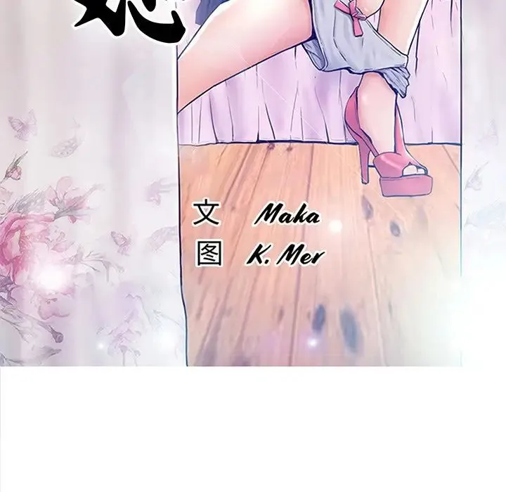 俏儿媳 第51話 第11页