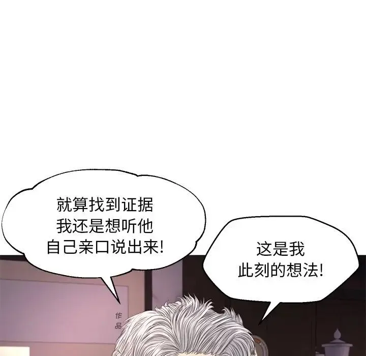 俏儿媳 第51話 第34页