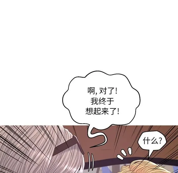 俏儿媳 第51話 第136页