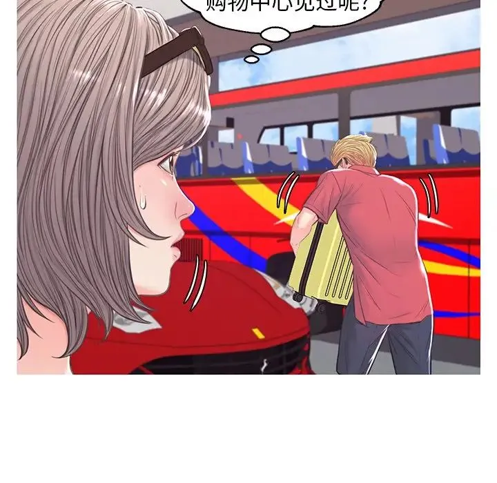俏儿媳 第51話 第126页