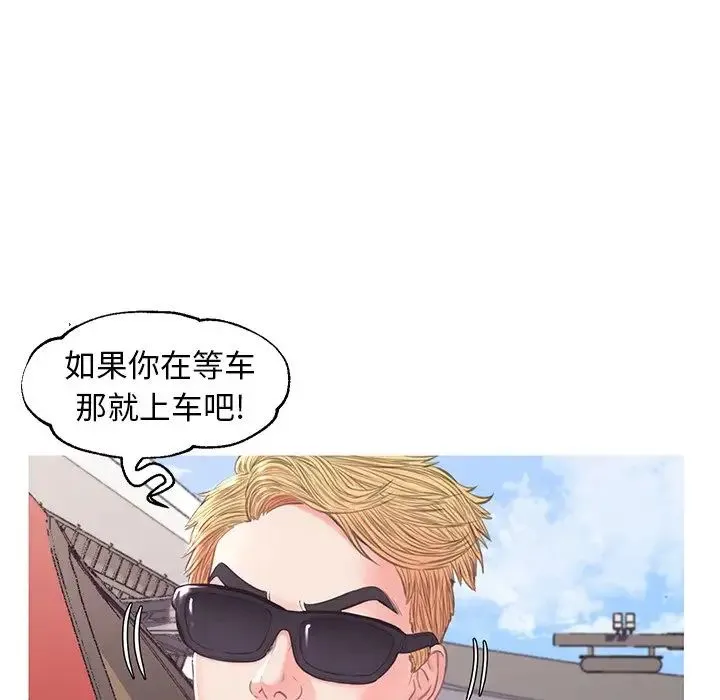 俏儿媳 第51話 第115页