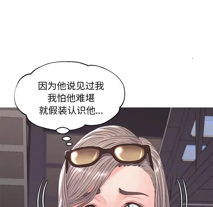 俏儿媳 第51話 第127页