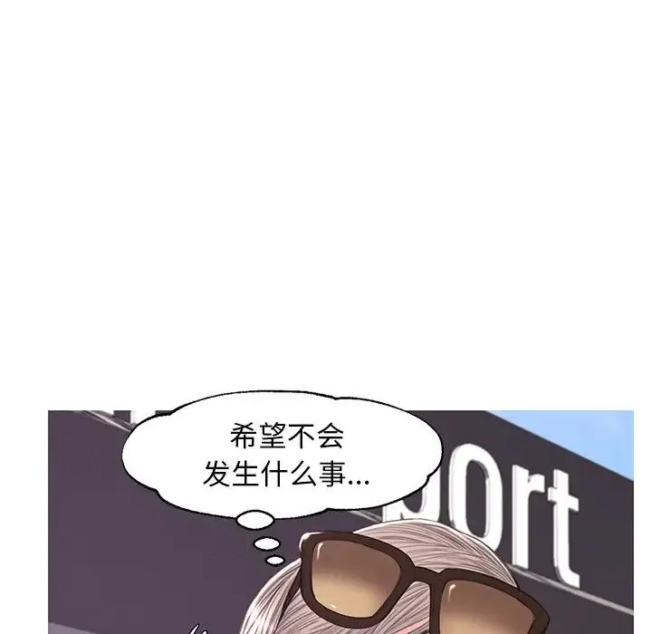 俏儿媳 第51話 第101页
