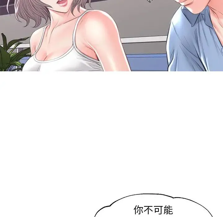 俏儿媳 第51話 第89页