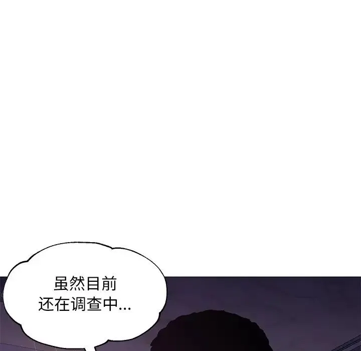 俏儿媳 第51話 第26页