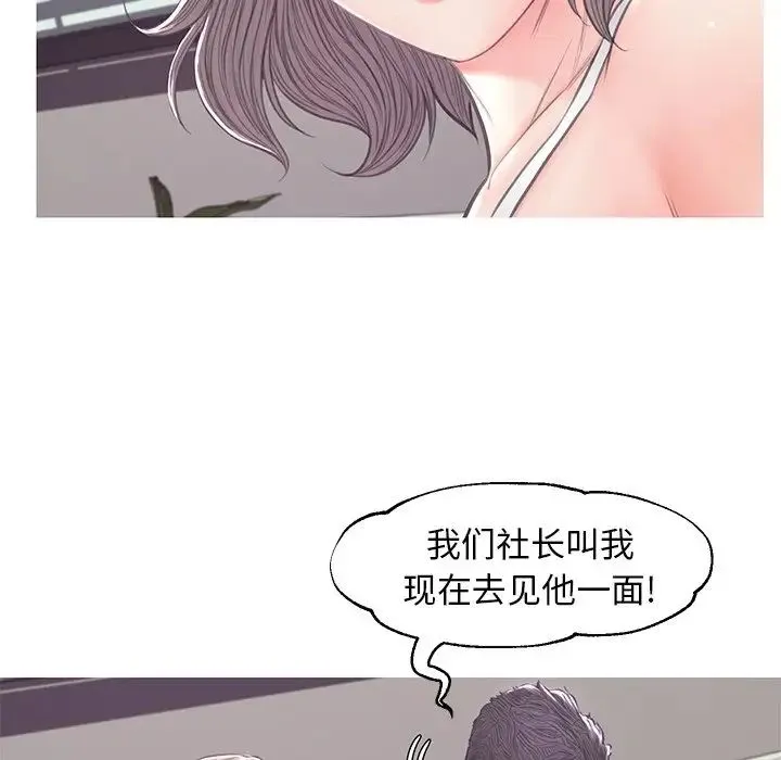 俏儿媳 第51話 第91页