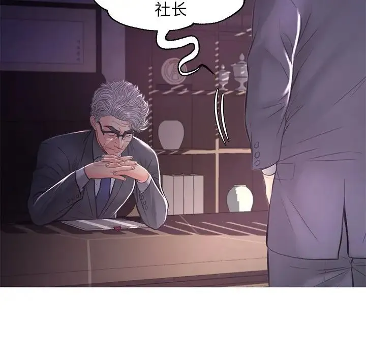 俏儿媳 第51話 第29页