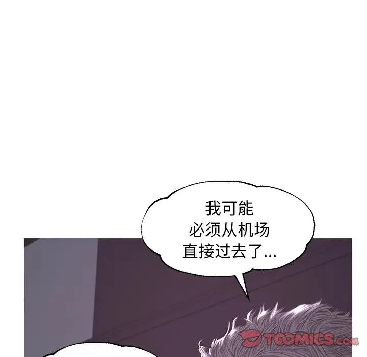 俏儿媳 第51話 第93页