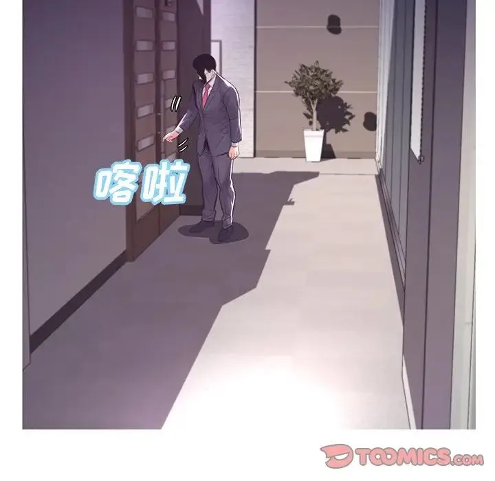 俏儿媳 第51話 第39页
