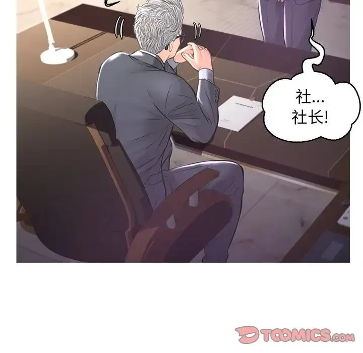 俏儿媳 第51話 第33页