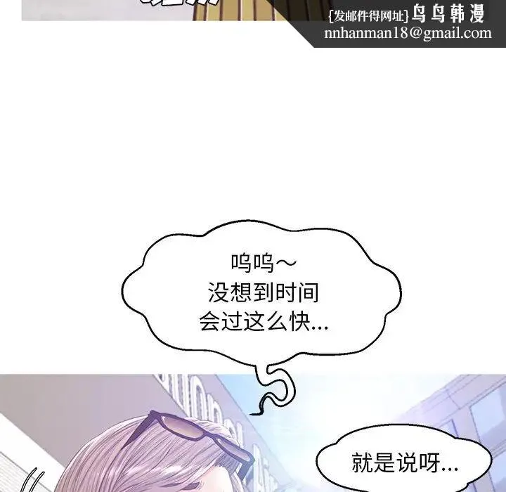 俏儿媳 第51話 第70页