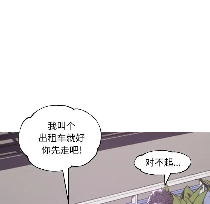 俏儿媳 第51話 第95页