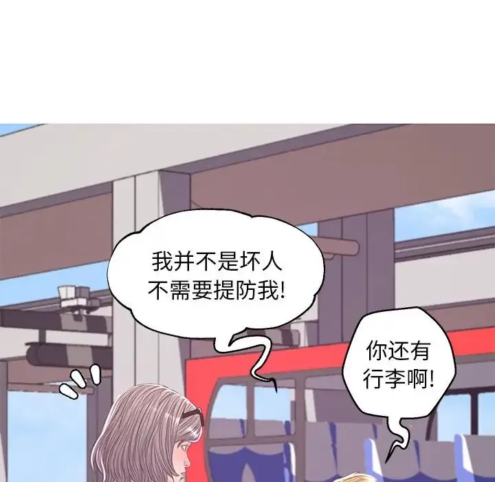 俏儿媳 第51話 第121页