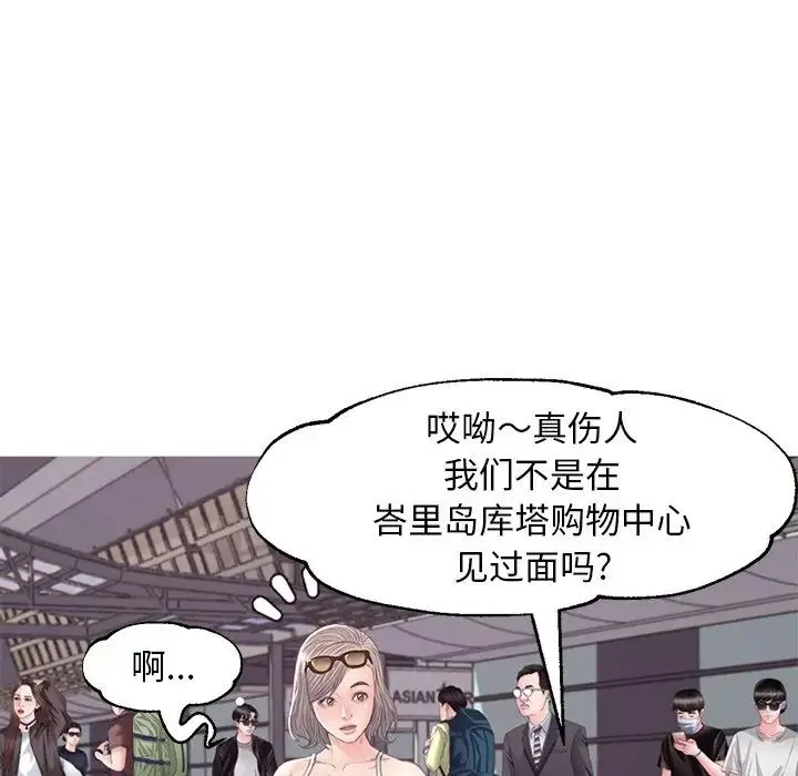 俏儿媳 第51話 第113页