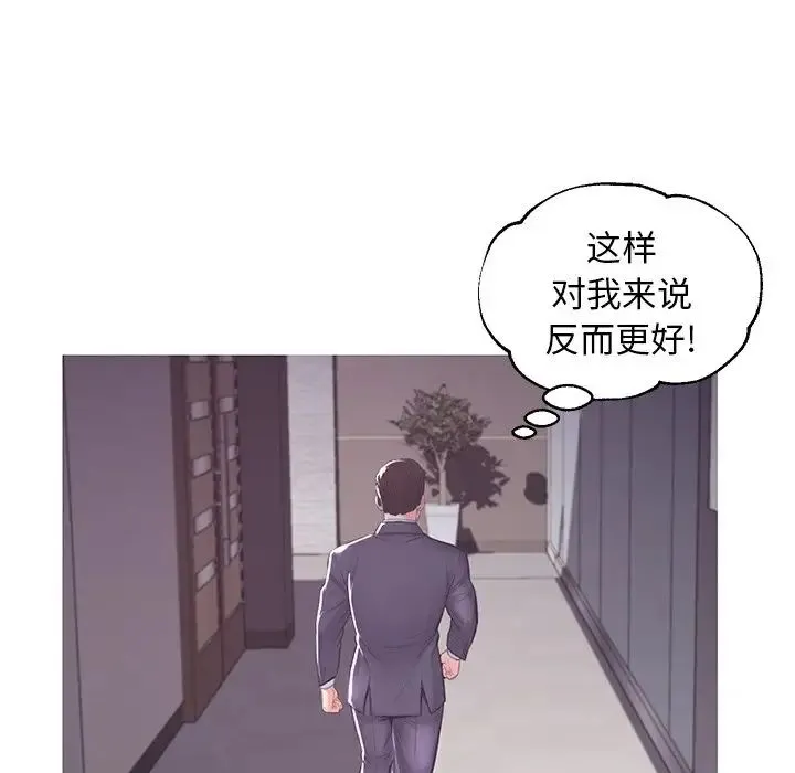 俏儿媳 第51話 第44页