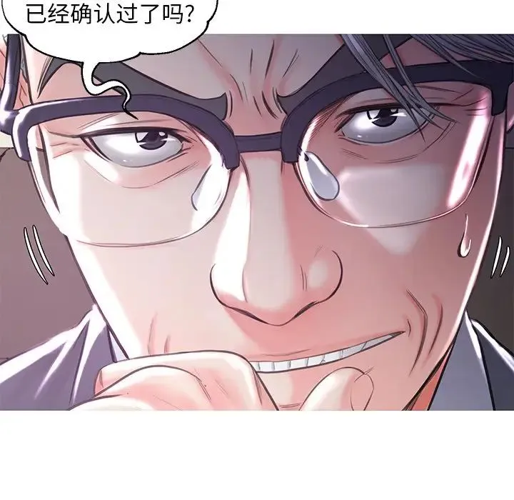 俏儿媳 第51話 第25页