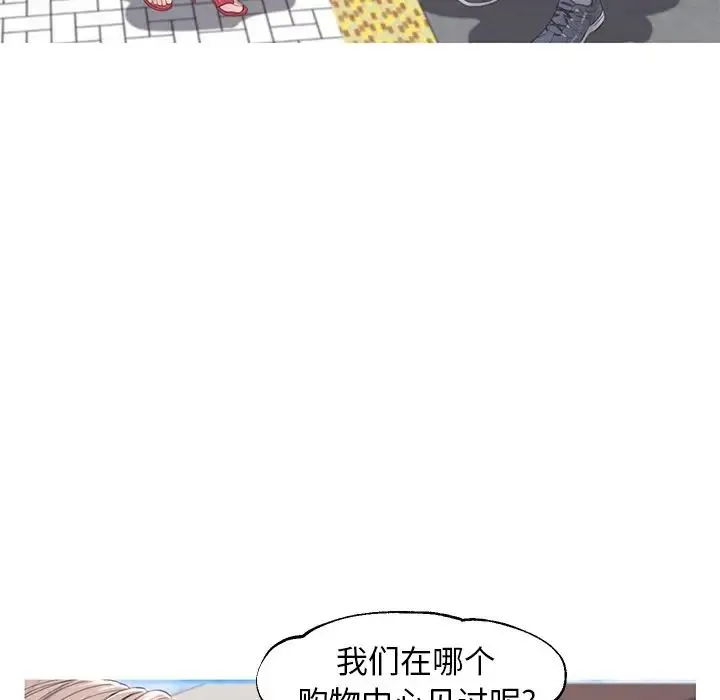 俏儿媳 第51話 第125页