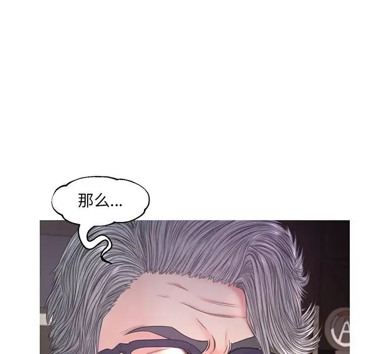 俏儿媳 第51話 第30页
