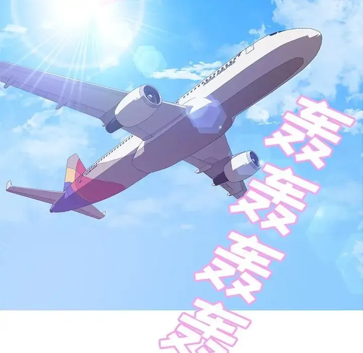 俏儿媳 第51話 第6页