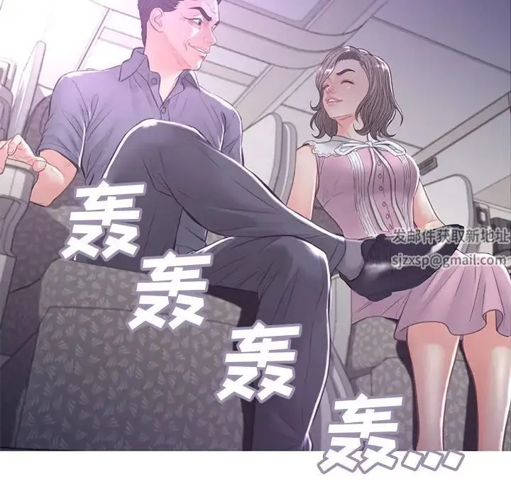 俏儿媳 第51話 第8页