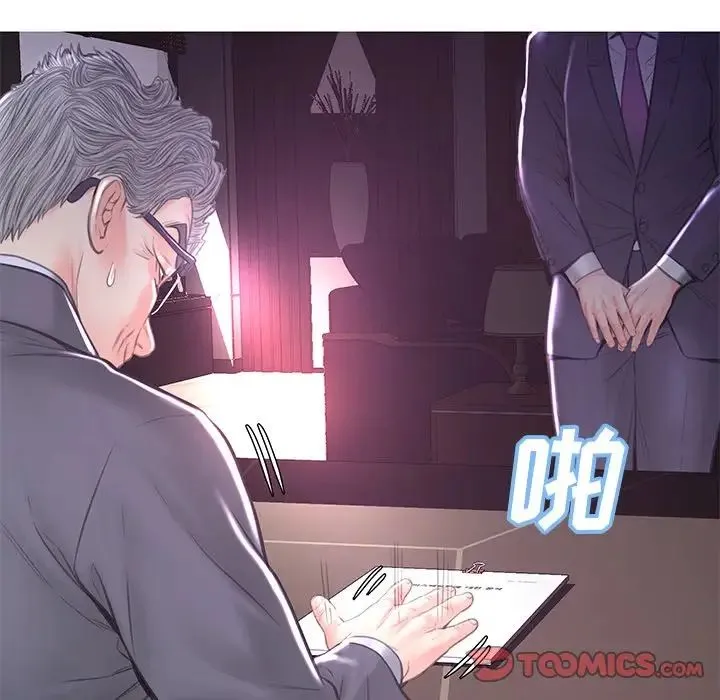 俏儿媳 第51話 第21页