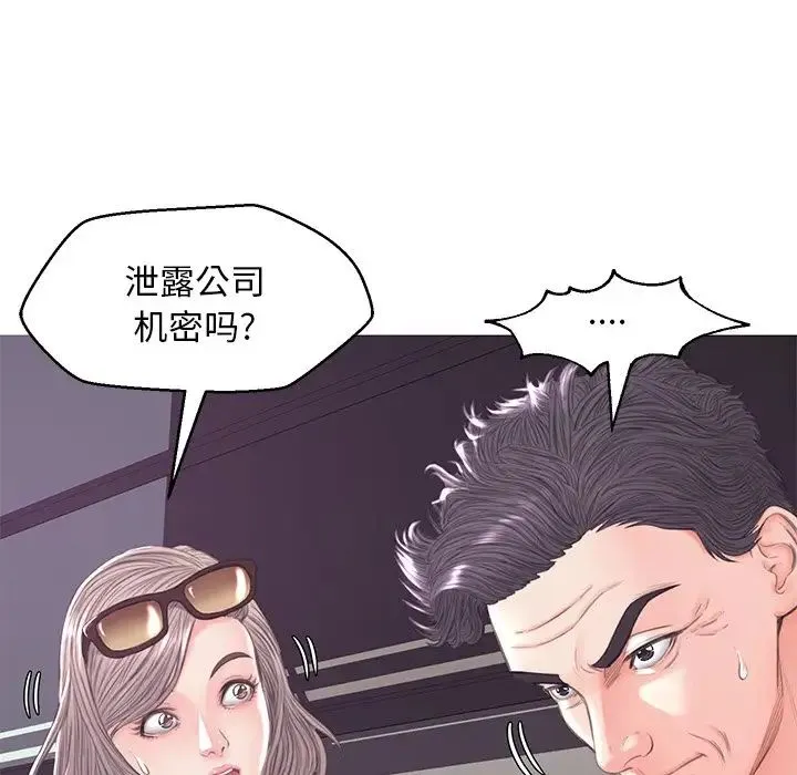 俏儿媳 第51話 第88页