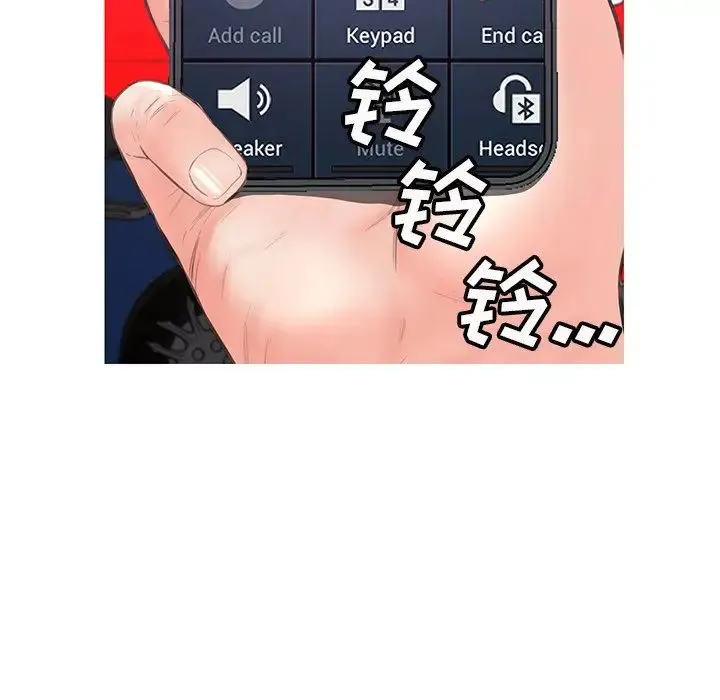 俏儿媳 第51話 第79页
