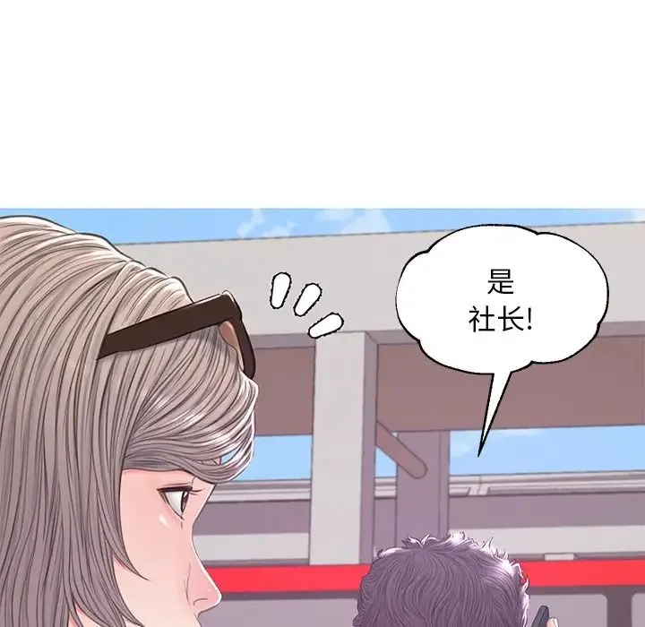俏儿媳 第51話 第80页