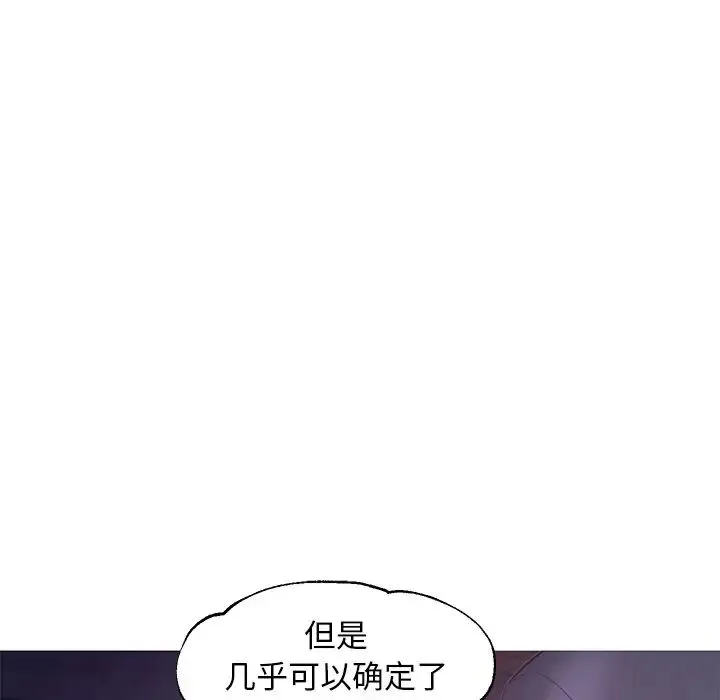 俏儿媳 第51話 第28页