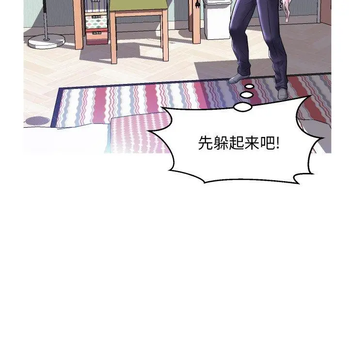 俏儿媳 第4话 第127页